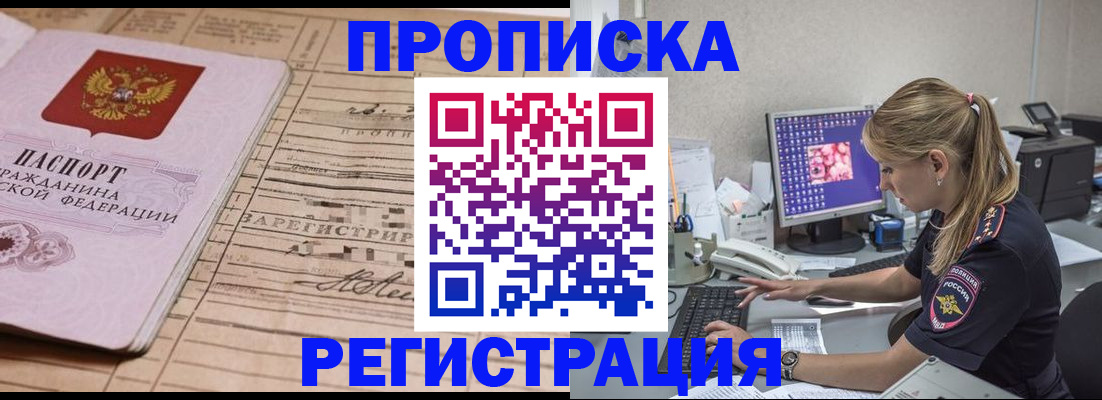 регистрация для школы в Буинске